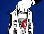 央媒：明星主播频繁带货翻车远非一句道歉就一笔勾销
