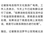 闹大了！湖南女子浸猪笼后续知情人曝内幕组织者被刑拘8人全被控制