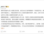 爱奇艺纳逗Pro艺人库官宣即翻车？百人授权遭明星集体辟谣冲上热搜官方紧急回应
