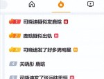 鹿晗被曝出轨！醉酒和女网红躺床上私密照片泄露关晓彤遭牵连