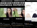 明星上热搜还得靠潮牌翻车